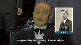 대한민국임시정부의 수립과 상하이 시기