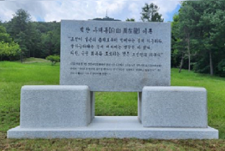 우재룡(禹在龍 1884~1955)