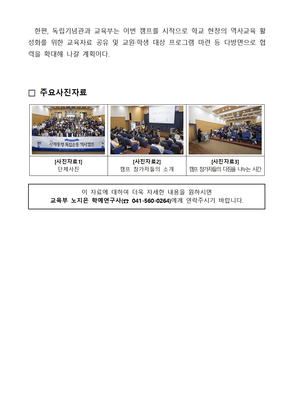 %EB%8F%85%EB%A6%BD%EA%B8%B0%EB%85%90%EA%B4%80002.jpg