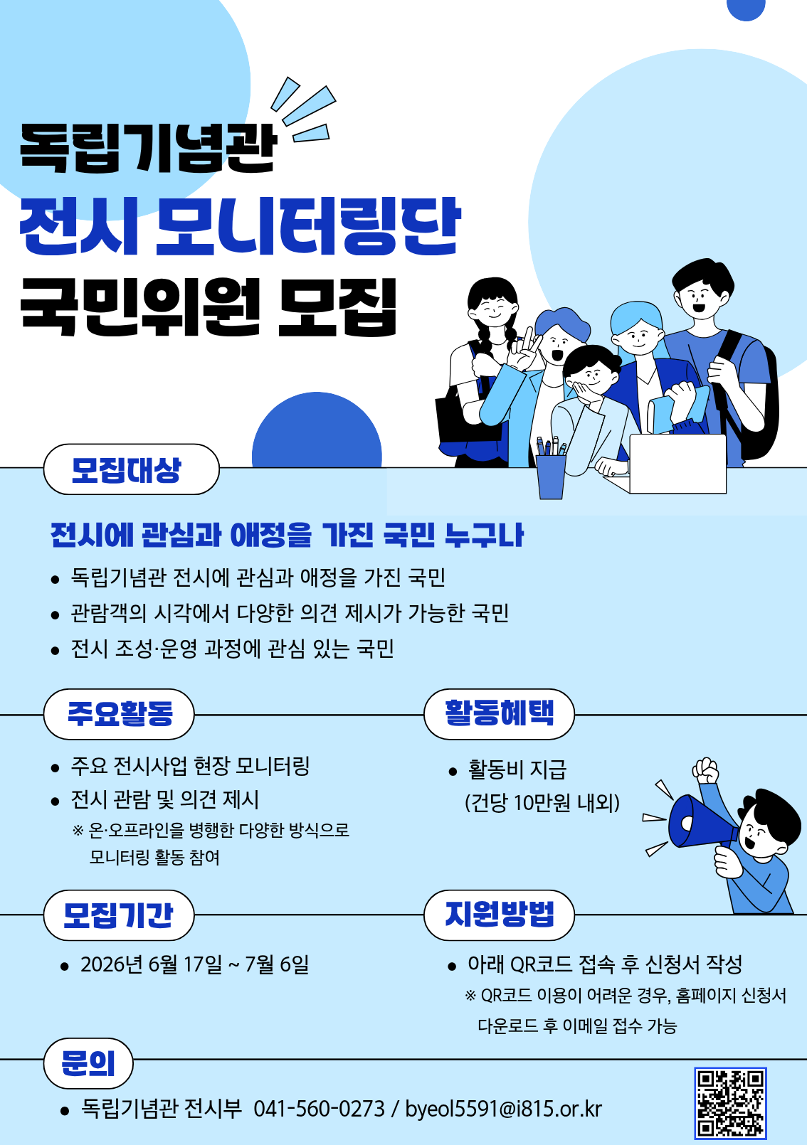 (%EC%B5%9C%EC%A2%85)%ED%8F%AC%EC%8A%A4%ED%84%B0.png