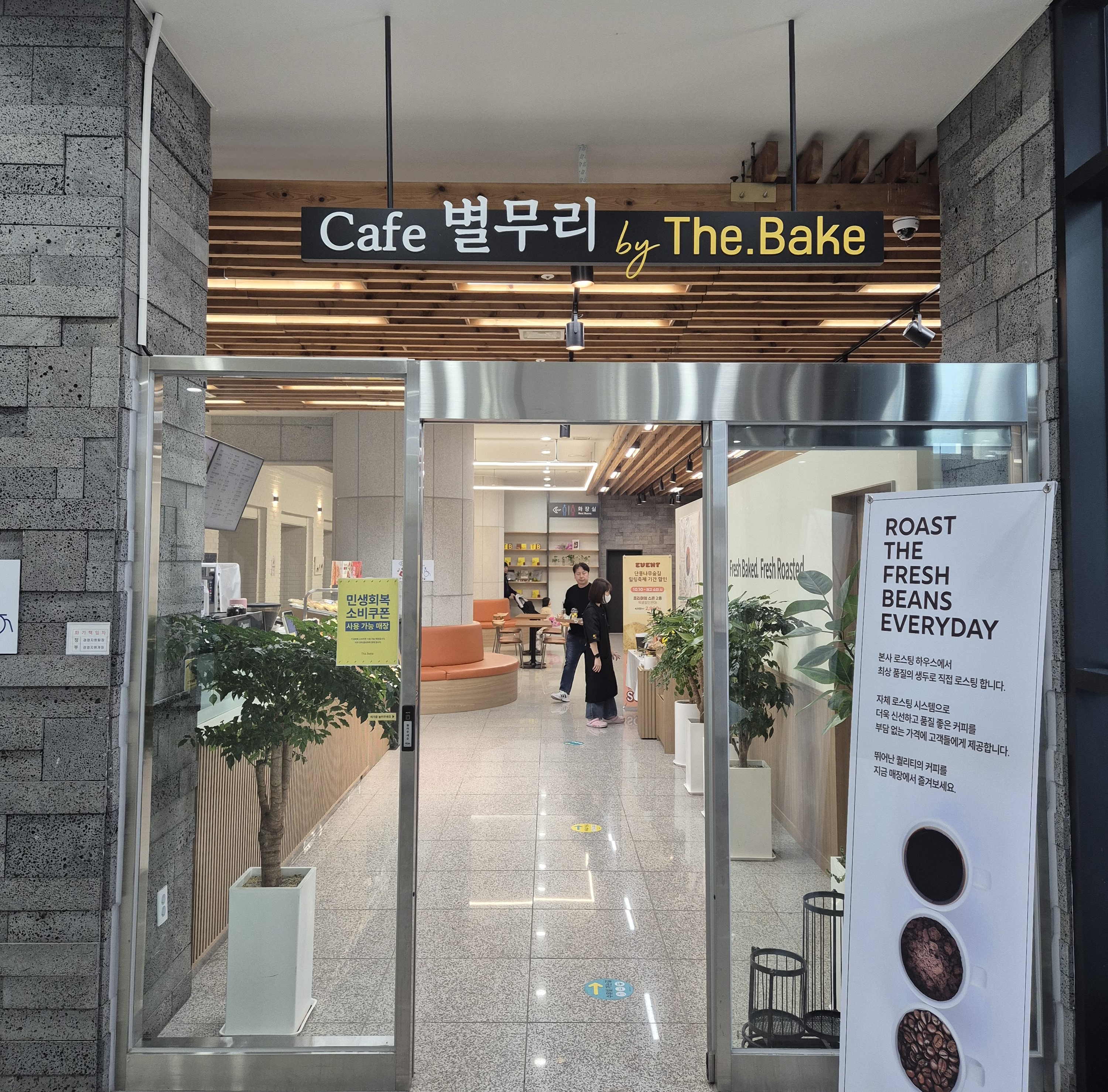 카페 별무리