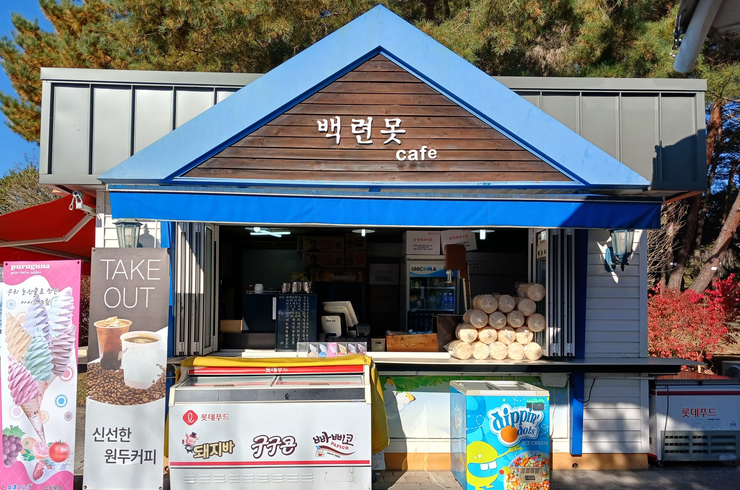 백련못 매점