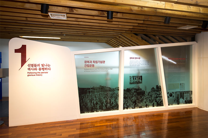 선열들의 빛나는 역사와 동행하다 존Ⅰ 이미지
