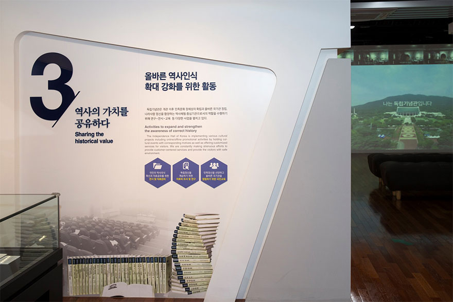 올바른 역사인식 확대 강화를 위한 활동 존Ⅲ 이미지